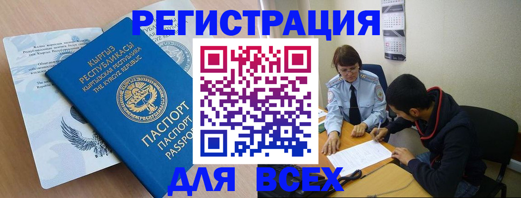 временная прописка в Мытищах